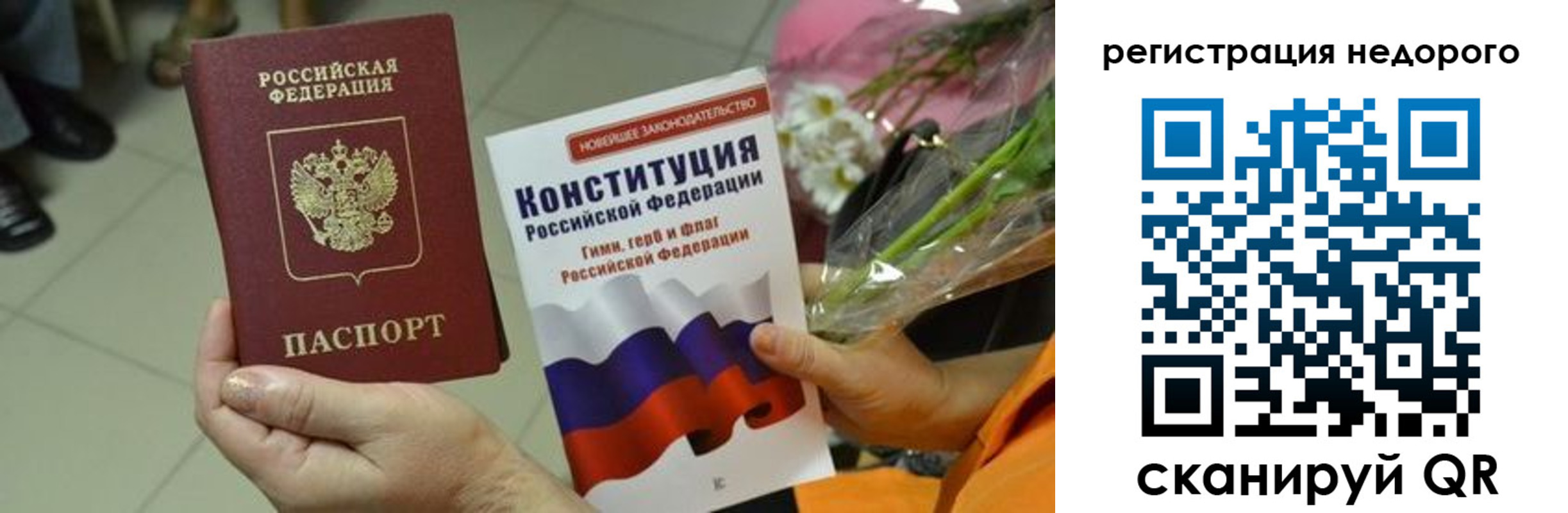 временная регистрация в квартире в Юрьевце