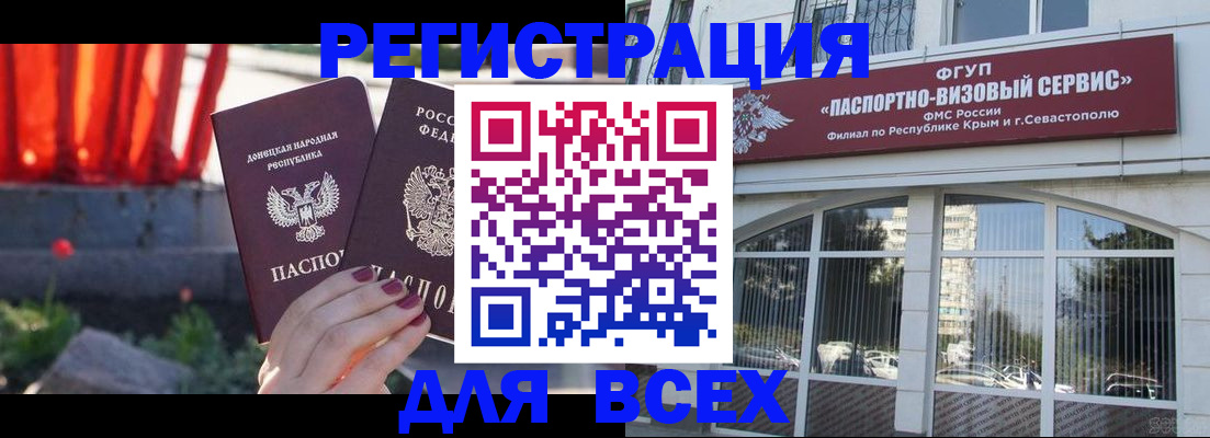 прописка паспорт в Юрьевце