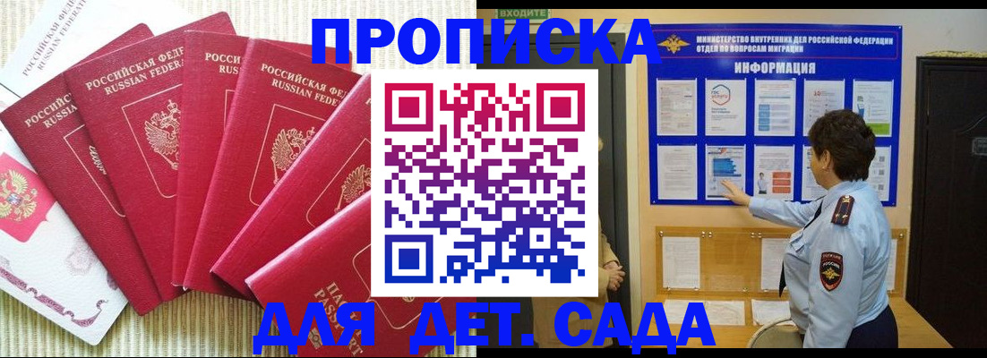 прописка иностранных граждан в Юрьевце
