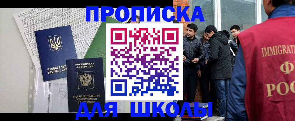 прописка штамп в Юрьевце