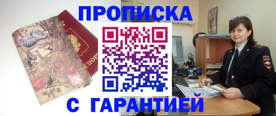 временная регистрация собственник в Юрьевце