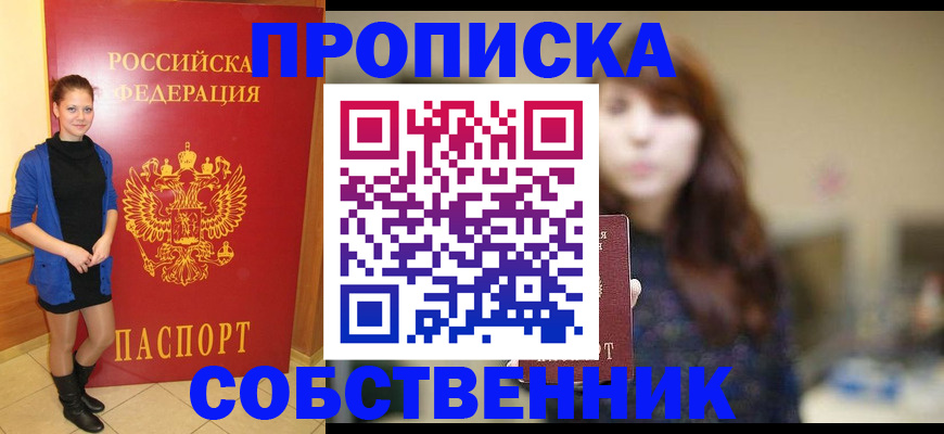 временная регистрация в квартире в Юрьевце