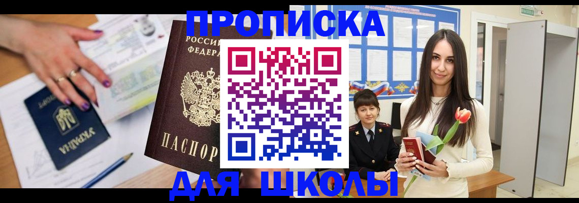 прописка в квартире в Юрьевце